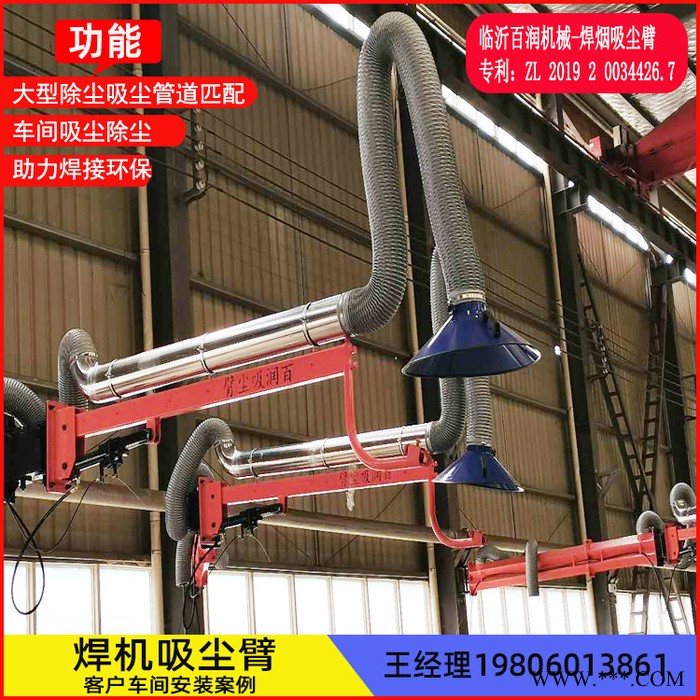 万向柔性吸尘臂厂家抛光打磨工业集尘器切割机粉尘收集器批发量大从优图7