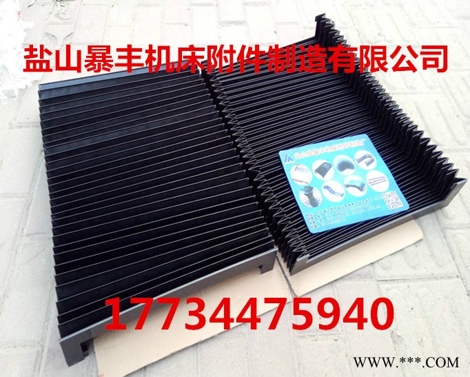 激光切割机风琴导轨防护罩皮老虎图2