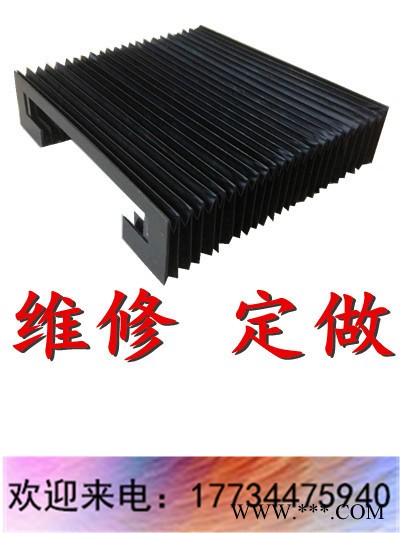 激光切割机风琴导轨防护罩皮老虎图7
