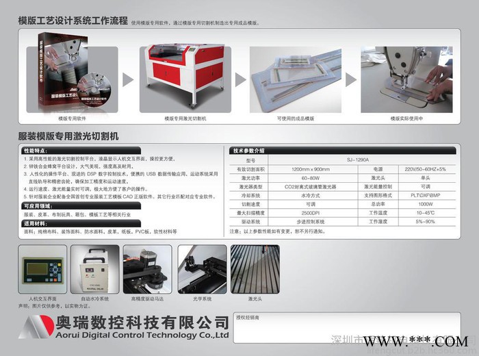 深圳** 斯米特激光切割机 切模版专用激光切割机 SJ-1510A图2