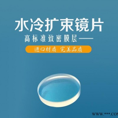 小目镜激光切割机水冷扩束镜 石英双凹透镜激光透镜 光学镜片