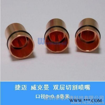供应上海激光切割机|激光切割嘴|陶瓷环|感应线生产厂家