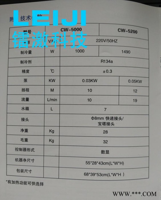 直销 CW-5200制冷水箱 带压缩机恒温可调控 激光切割机冷水机