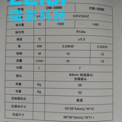 直销 CW-5200制冷水箱 带压缩机恒温可调控 激光切割机冷水机
