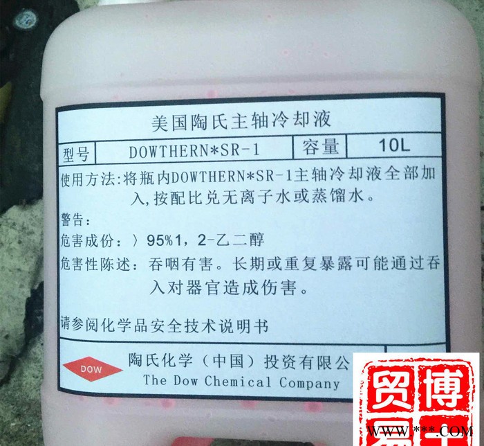 美国陶氏Dowtherm SR-1美国陶氏防冻液 激光切割机冷却液图2