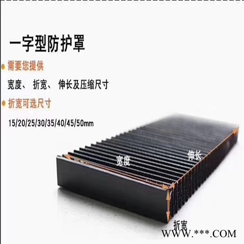 厂家供应 山东速达激光切割机X轴 伸缩式风琴护罩 防火阻燃布图2