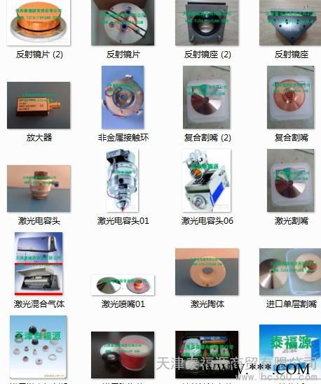 供应楚天激光切割机配件陶瓷体激光喷嘴聚焦镜反射镜圆偏镜