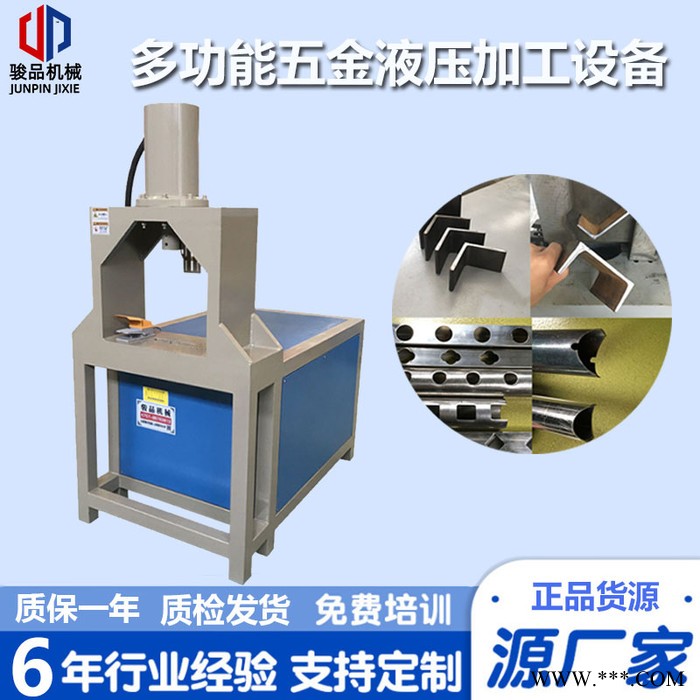 宁夏切断模 角铁冲断下料机 圆管切割机直销