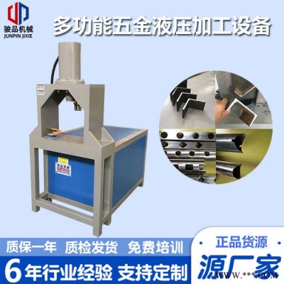 宁夏切断模 角铁冲断下料机 圆管切割机直销