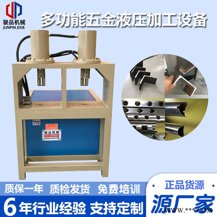 宁夏切断模 角铁冲断下料机 圆管切割机直销图5