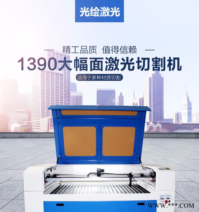 光绘激光切割机1390亚克力主板水晶广告皮革板材PVC有机玻璃非金属量大从优图7