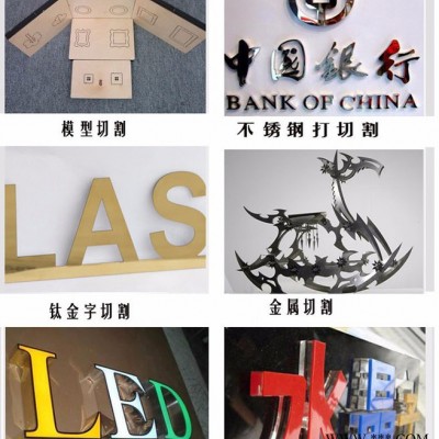 光绘激光切割机1390亚克力主板水晶广告皮革板材PVC有机玻璃非金属量大从优