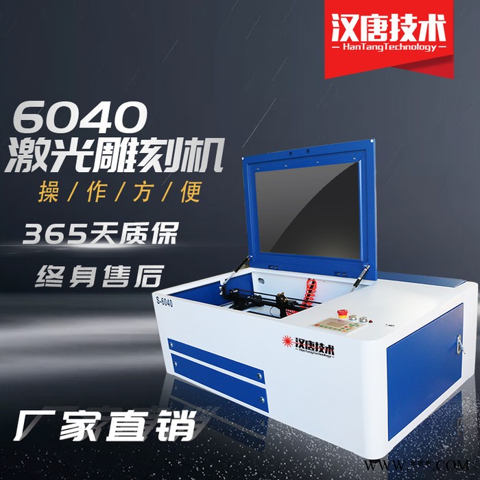 6040大型木头木材激光雕刻机皮革木板广告激光切割机亚克力塑料板图3