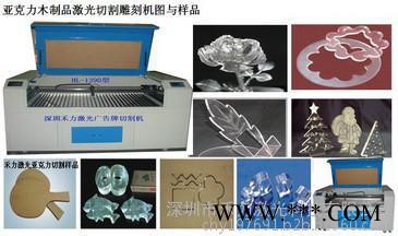 亚克力激光切割机/激光雕刻机