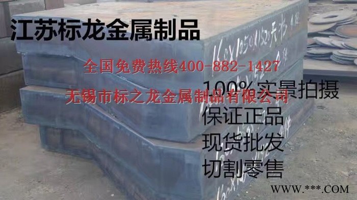 鞍钢Q235B普板中厚板45#碳钢板按图下料火焰数控等离子切割机械轴承座图6