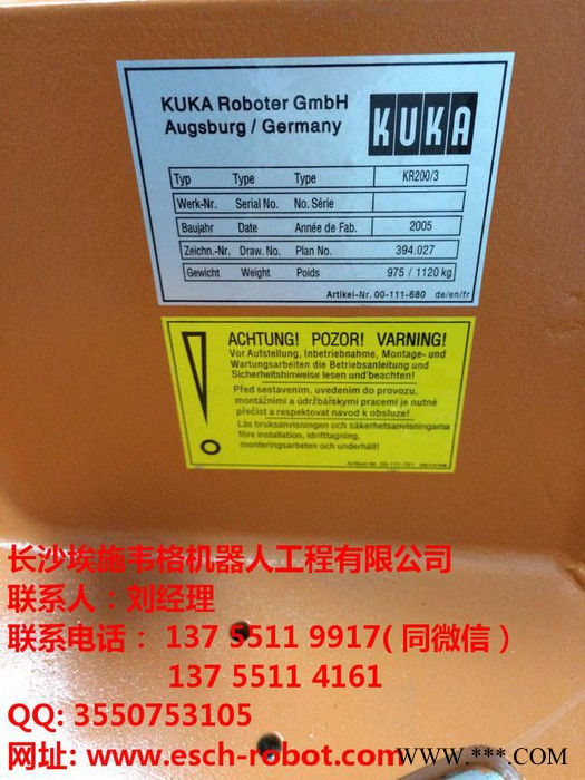 怀化市   二手库卡   等离子切割机器人图2