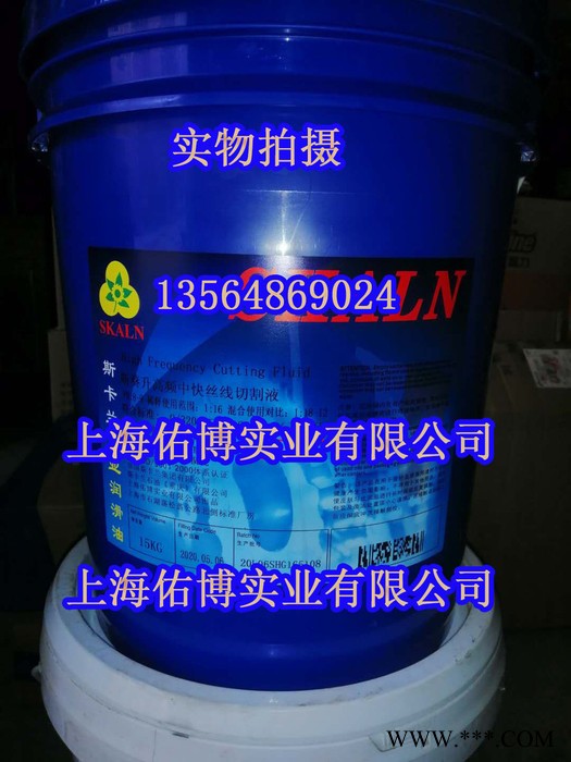 供应斯卡兰水性线切割液 透明线切割工作液 中快走丝线切割机专用切割液图2