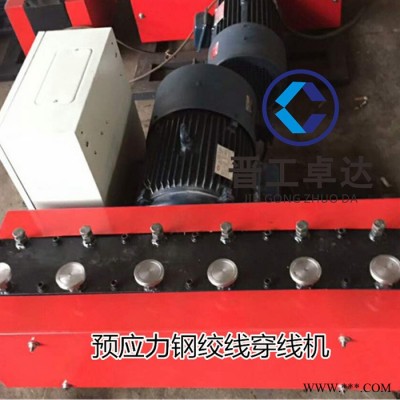 广西南宁 钢绞线穿线机带切割机钢绞线穿线机带切割机