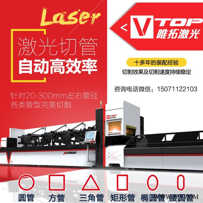 金运激光 激光切管机 200/300mm P2060A/P3080A 全自动上下料金属管材激光切割机图2