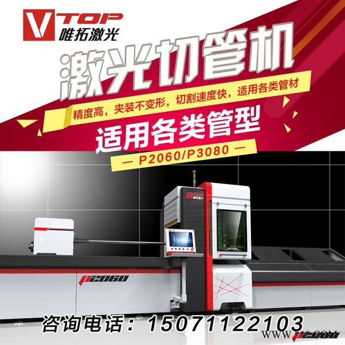 金运激光 激光切管机 200/300mm P2060A/P3080A 全自动上下料金属管材激光切割机图4