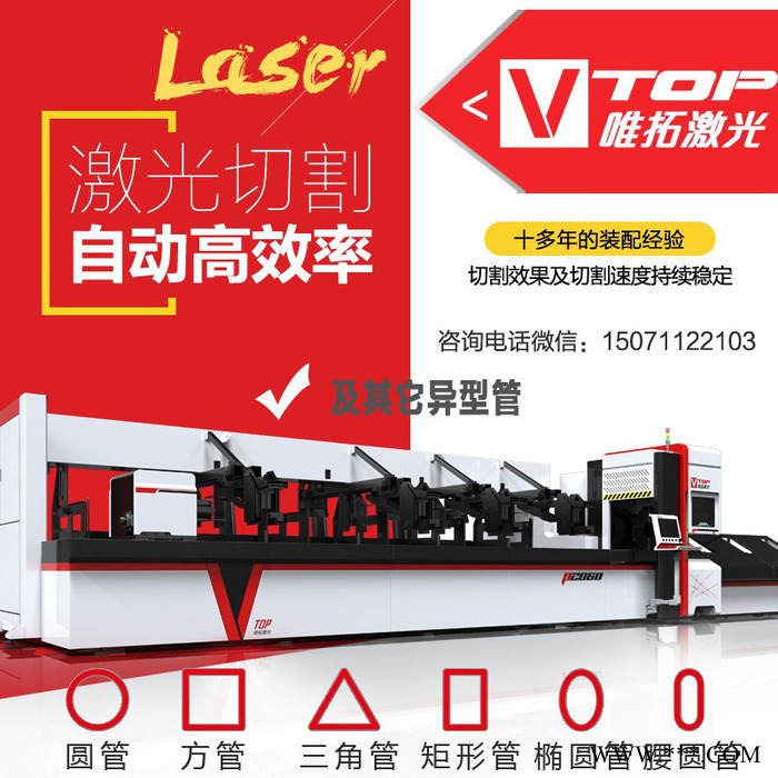 金运激光 激光切管机 200/300mm P2060A/P3080A 全自动上下料金属管材激光切割机图3