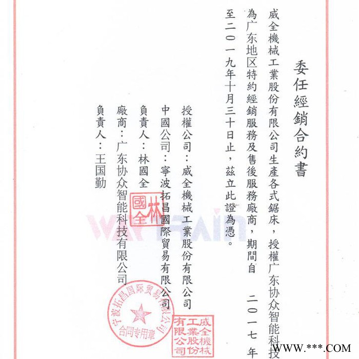 威全圆锯机WS-75C 全自动高速锯切切割机 冷锯锯切机 现货下单优惠全国联保图3