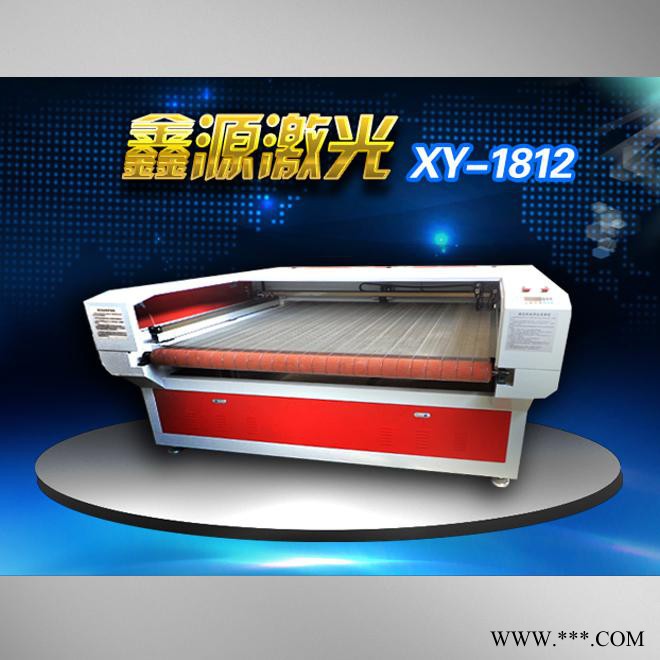 鑫源1812型全自动上料服装玩具布料无纺布裁剪机 激光切割机小型图4