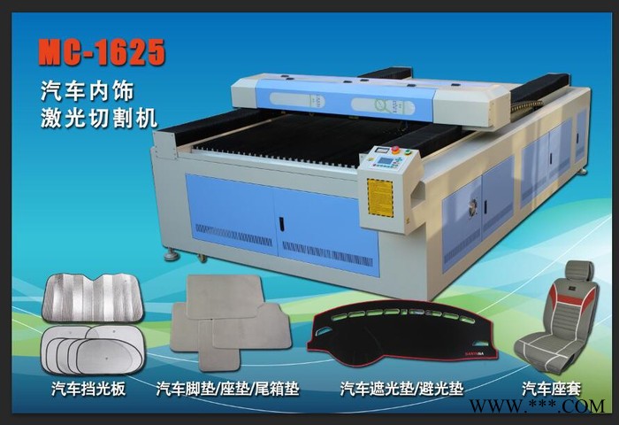 供应汽车避光垫激光切割机，激光切割机，防踢垫激光切割机图4