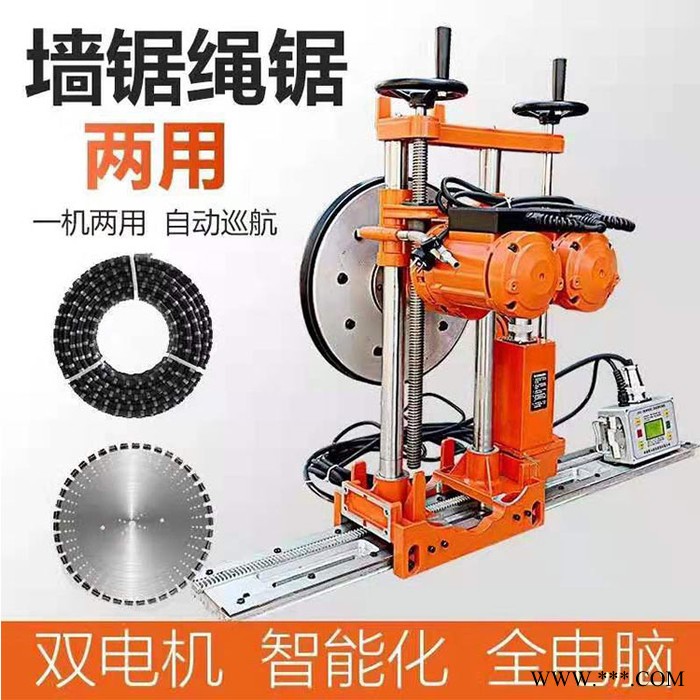 中旺220V绳锯机 混凝土墙壁切割机 两用绳锯墙锯一体机