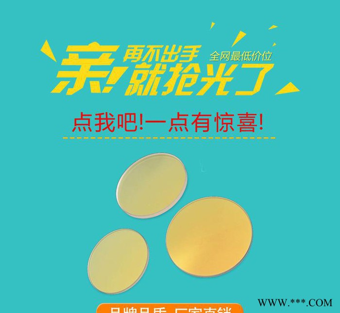 φ40*3华俄激光切割机保护镜片，石英材质大族激光保护片、窗口片图3