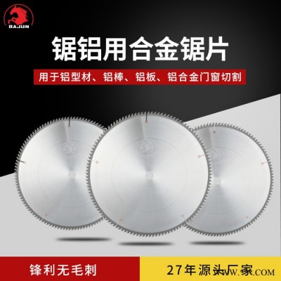 八骏锯片批发部 铝合金切割机锯片 质量可靠 455x4.0x80T