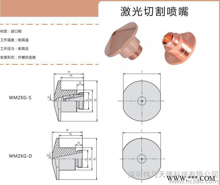 供应马扎克Mazak阿玛达日本马扎克全系列进口激光切割机喷图2