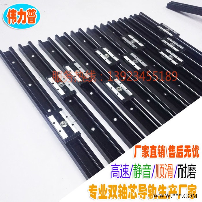 抽屉轨道 直线滑轨 激光切割机导轨 双轴心导轨 家具路轨 SGI-20N铝型材双轴心导轨** 橱柜滑道图4