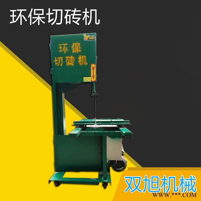 双旭机械m-600型 立式环保切砖机加气砖切割机加气块据砖机水泥泡沫砖切砖机图2