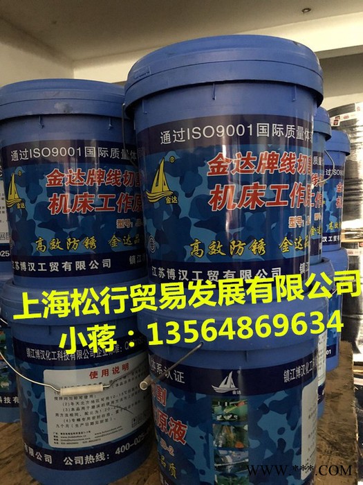 供应南京金达牌线切割机床工作液 线切割乳化油 JD-2防锈线切割皂化液 江苏博汉线切割液 磨床线切割工作液  小桶18L图3