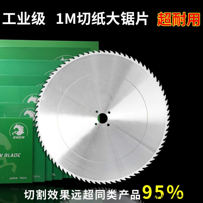 八骏350切割机锯片厂家 切纸板大锯片 工业级品质 405*3.2*25.4*144T图1