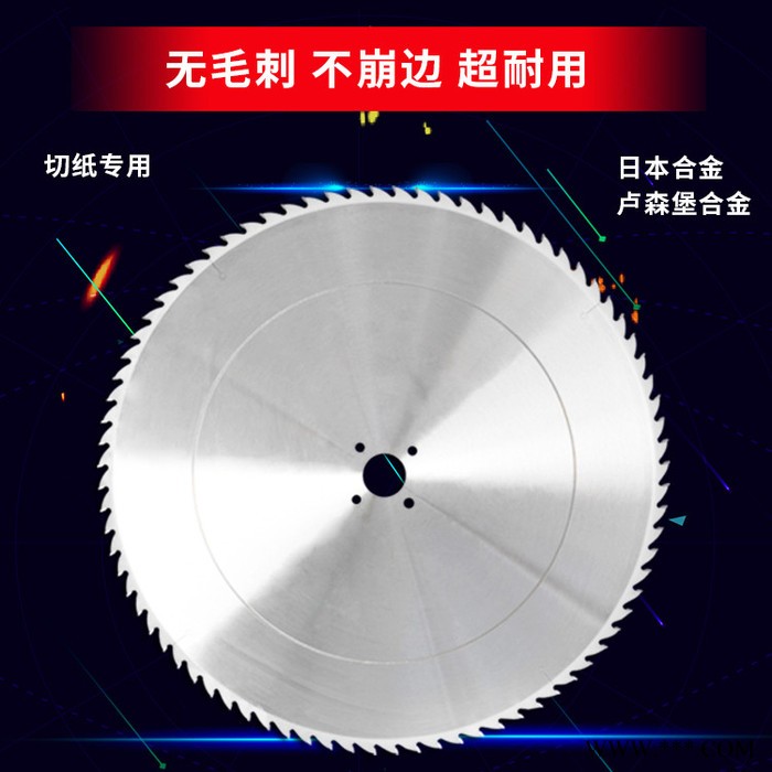 八骏350切割机锯片厂家 切纸板大锯片 工业级品质 405*3.2*25.4*144T图4