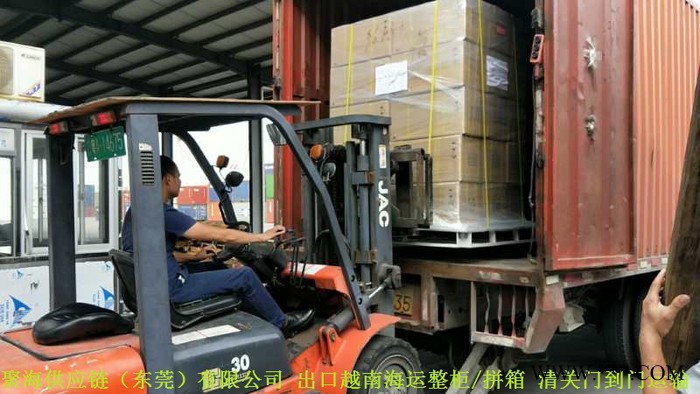激光切割机械配件报关出口越南胡志明清关门到门