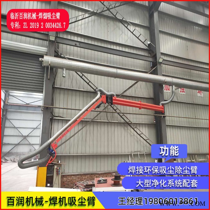 万向吸尘臂定制源头厂家抛光打磨工业集尘器切割机粉尘收集器图8