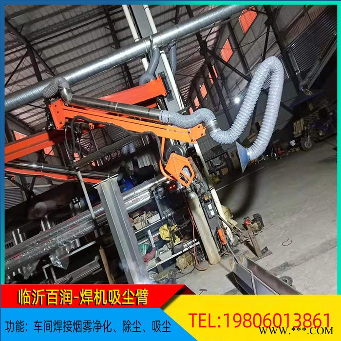 万向吸尘臂定制源头厂家抛光打磨工业集尘器切割机粉尘收集器图5