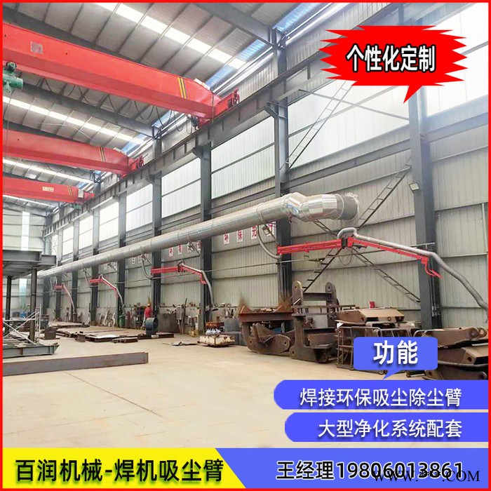 万向吸尘臂定制源头厂家抛光打磨工业集尘器切割机粉尘收集器图2