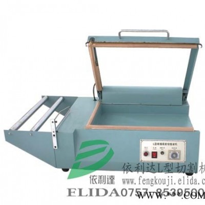 珠海依利达ELD-380手动L型封切机/手压L型封口机/L型配套切割机/L型胶袋封口机/L型塑料薄膜封口机
