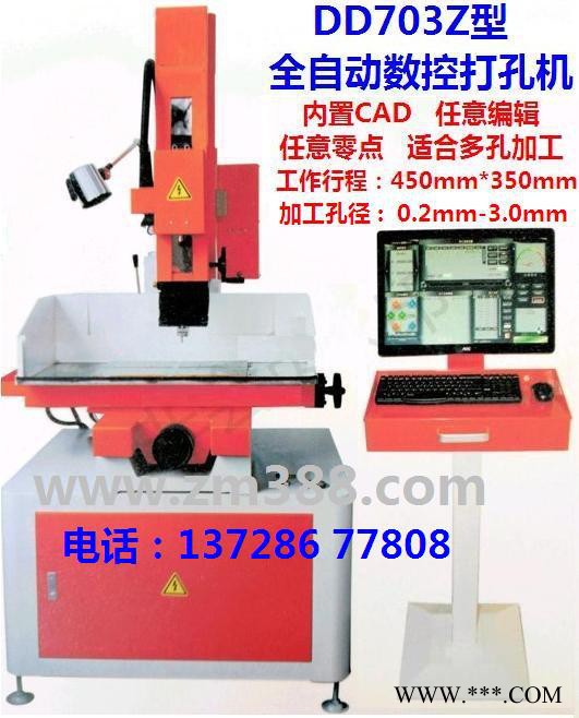 线切割机（上海线切割机床）图2