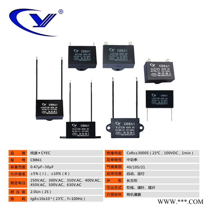 纯源【厂家批发】清新机 集成电路 切割机 柜机电容器定制CBB61 20uF 450V.AC图4