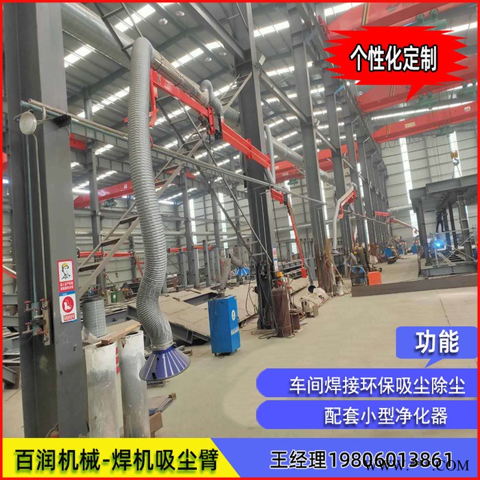 万向吸尘臂厂家抛光打磨工业集尘器切割机粉尘收集器支持批发图7