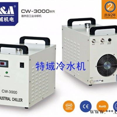 供应激光切割机、雕刻机专用冷却机（带CE认证，质量保证）特域CW-3000冷水机