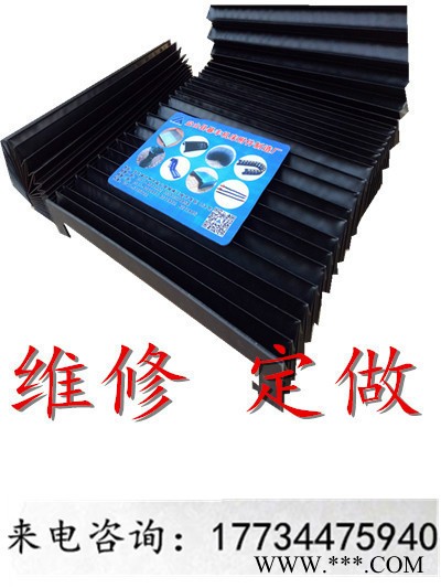PVC机床伸缩风琴护罩 大型 激光切割机专用阻燃布防护罩 风琴防护罩图7
