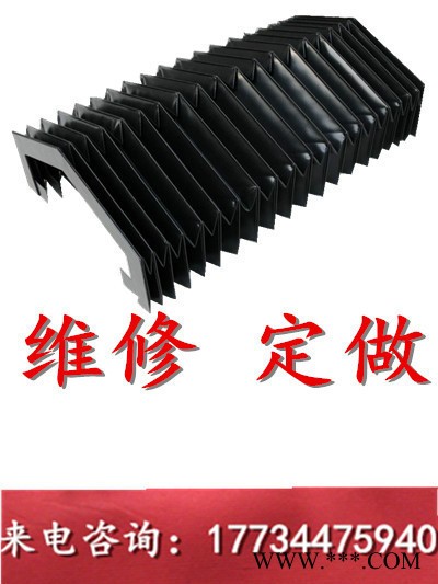PVC机床伸缩风琴护罩 大型 激光切割机专用阻燃布防护罩 风琴防护罩图2