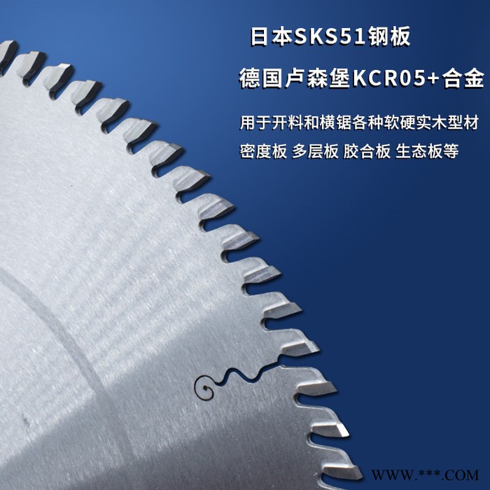 八骏350切割机锯片厂家 子母锯台锯片 27年锯片生产企业 250*3.2*30*60T图4