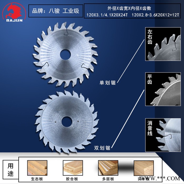 八骏350切割机锯片厂家 子母锯台锯片 27年锯片生产企业 250*3.2*30*60T图3